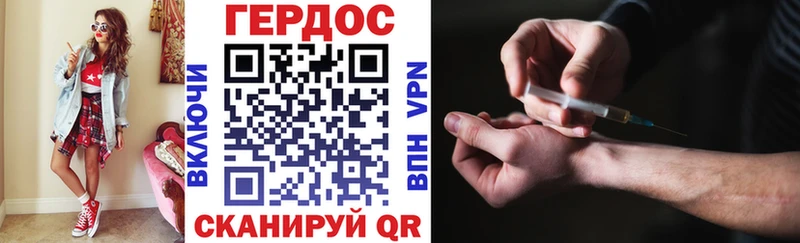 ГЕРОИН хмурый Георгиевск