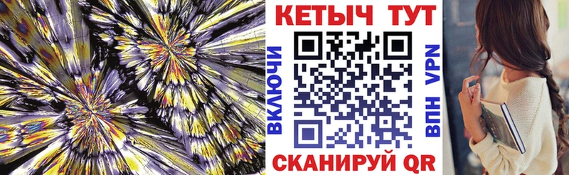 КЕТАМИН VHQ купить наркоту Георгиевск