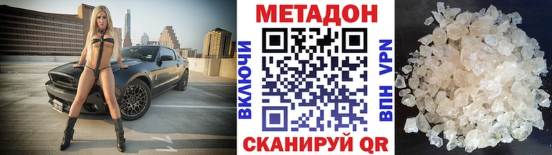 продажа наркотиков  darknet как зайти  Метадон VHQ  Георгиевск 